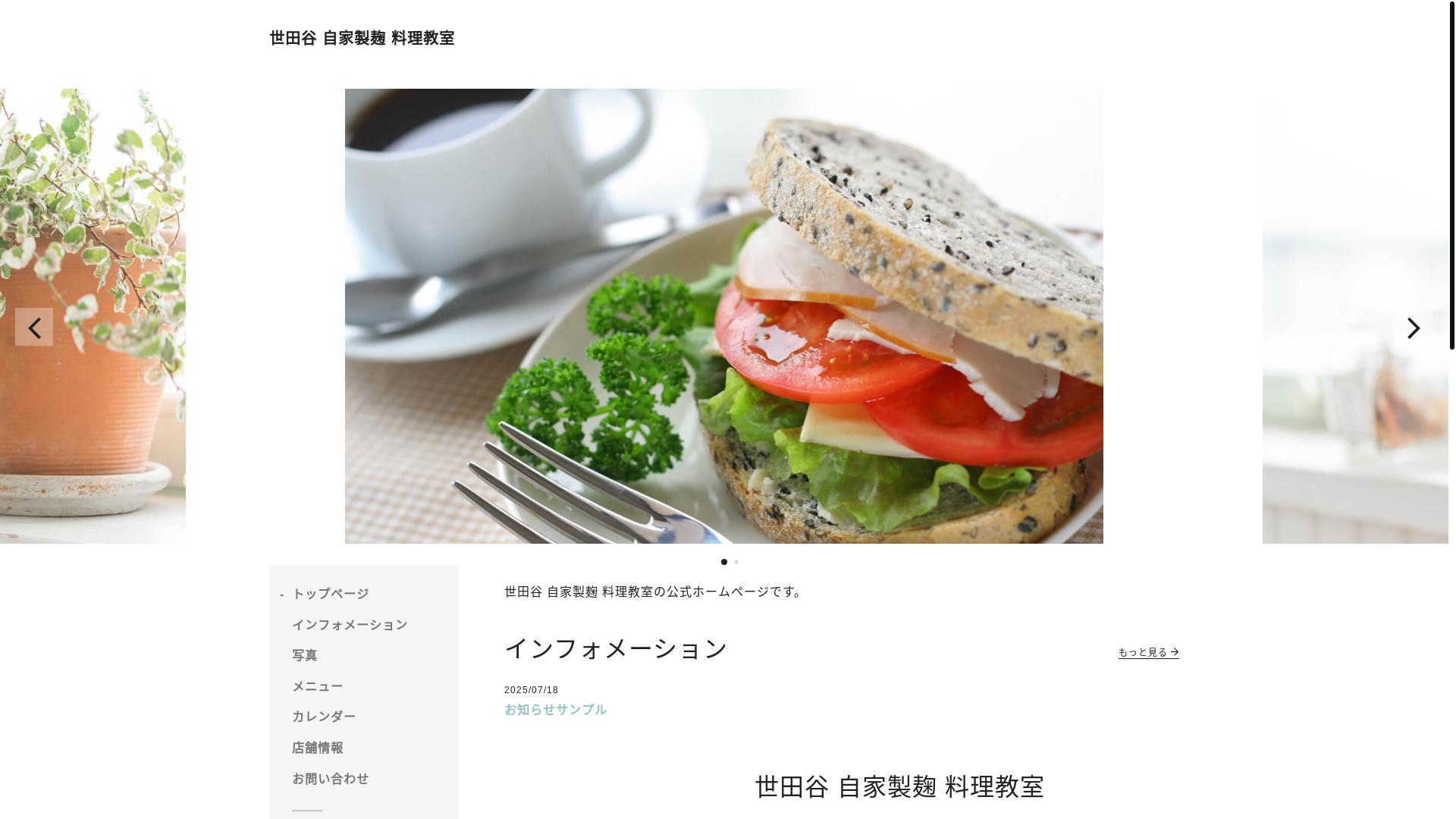 website screenshot of https://mayumi-hakko.com/