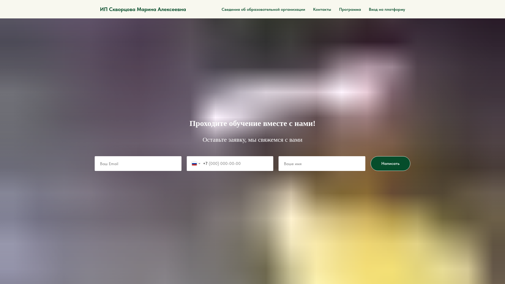 website screenshot of https://ipskvorcovama.ru/