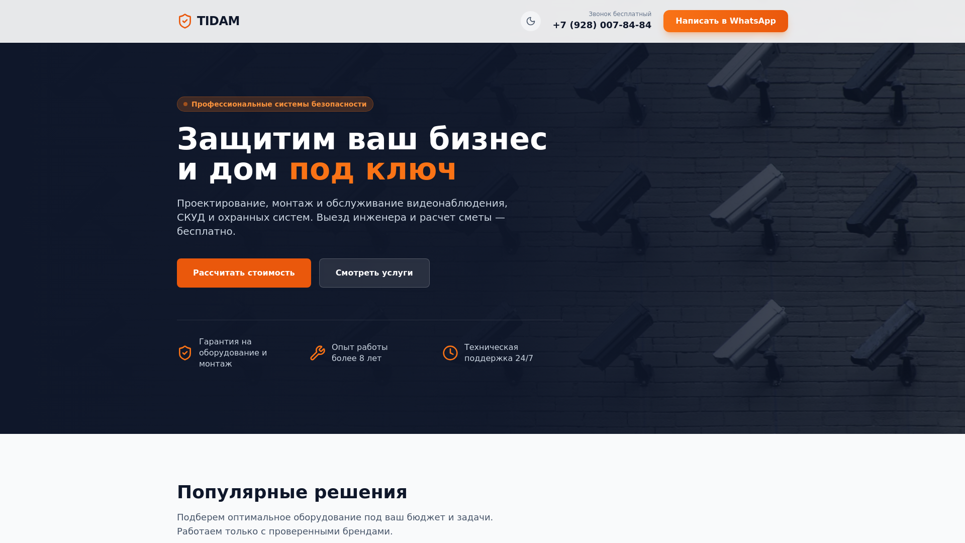 website screenshot of https://tidam95.pages.dev/