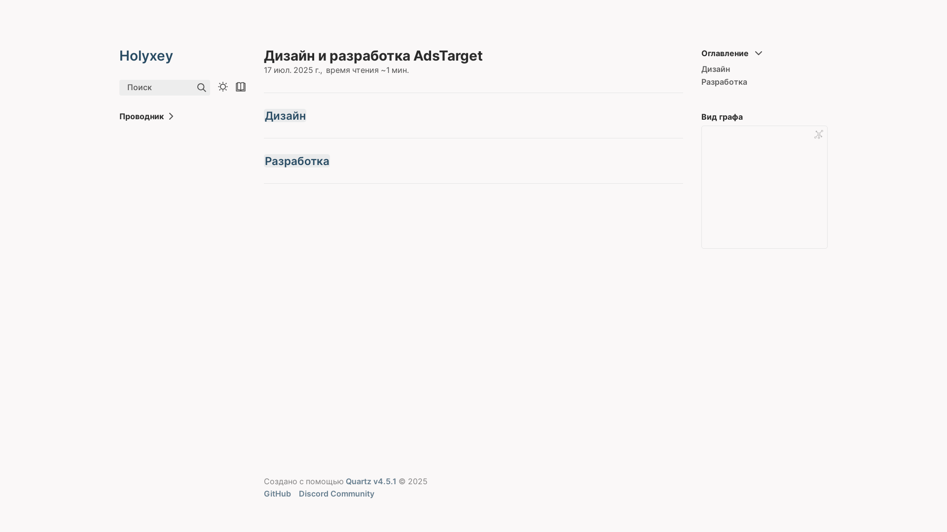 website screenshot of https://design-process.pages.dev/
