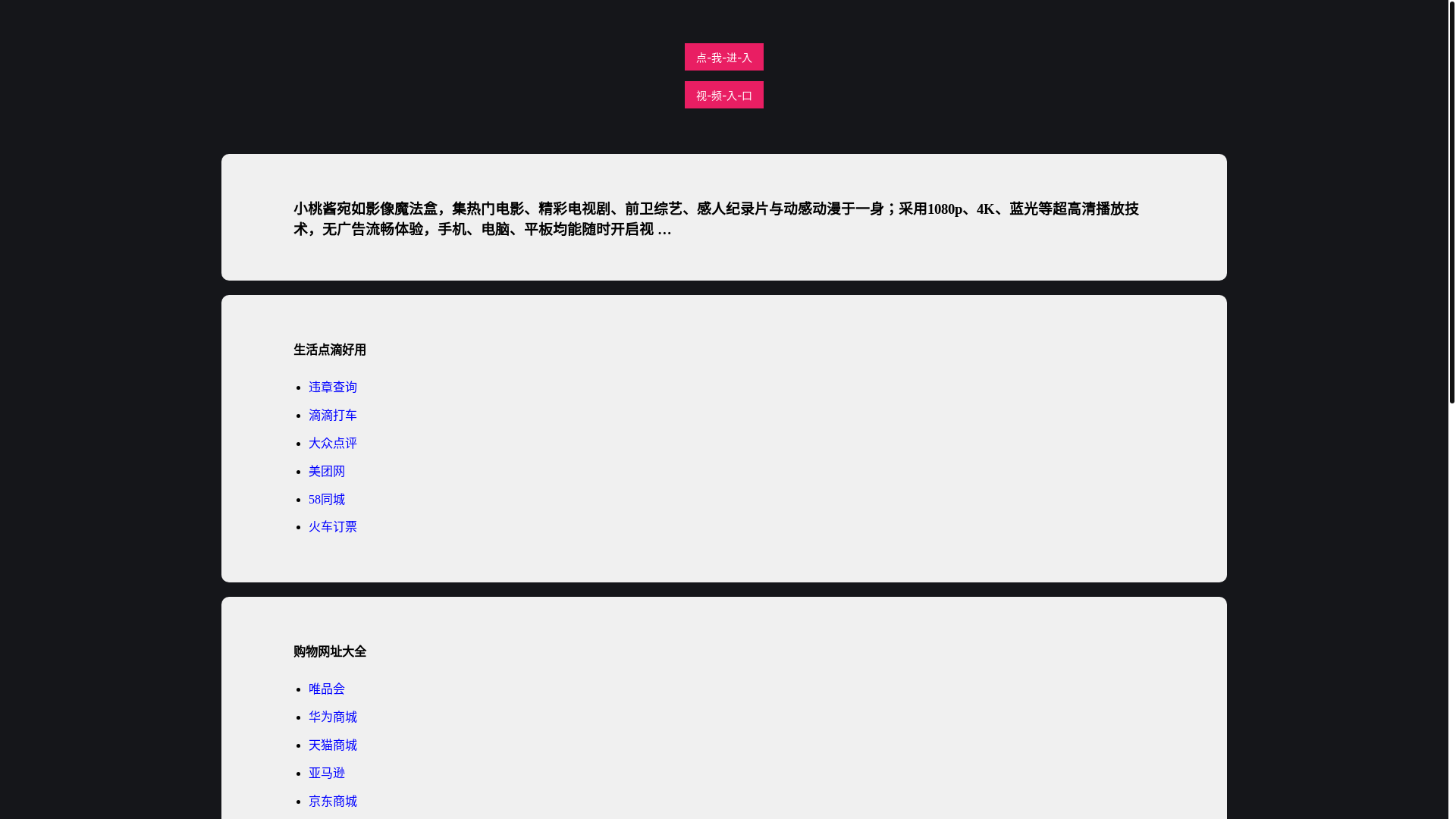 website screenshot of https://xiaotaojiangys.pages.dev/