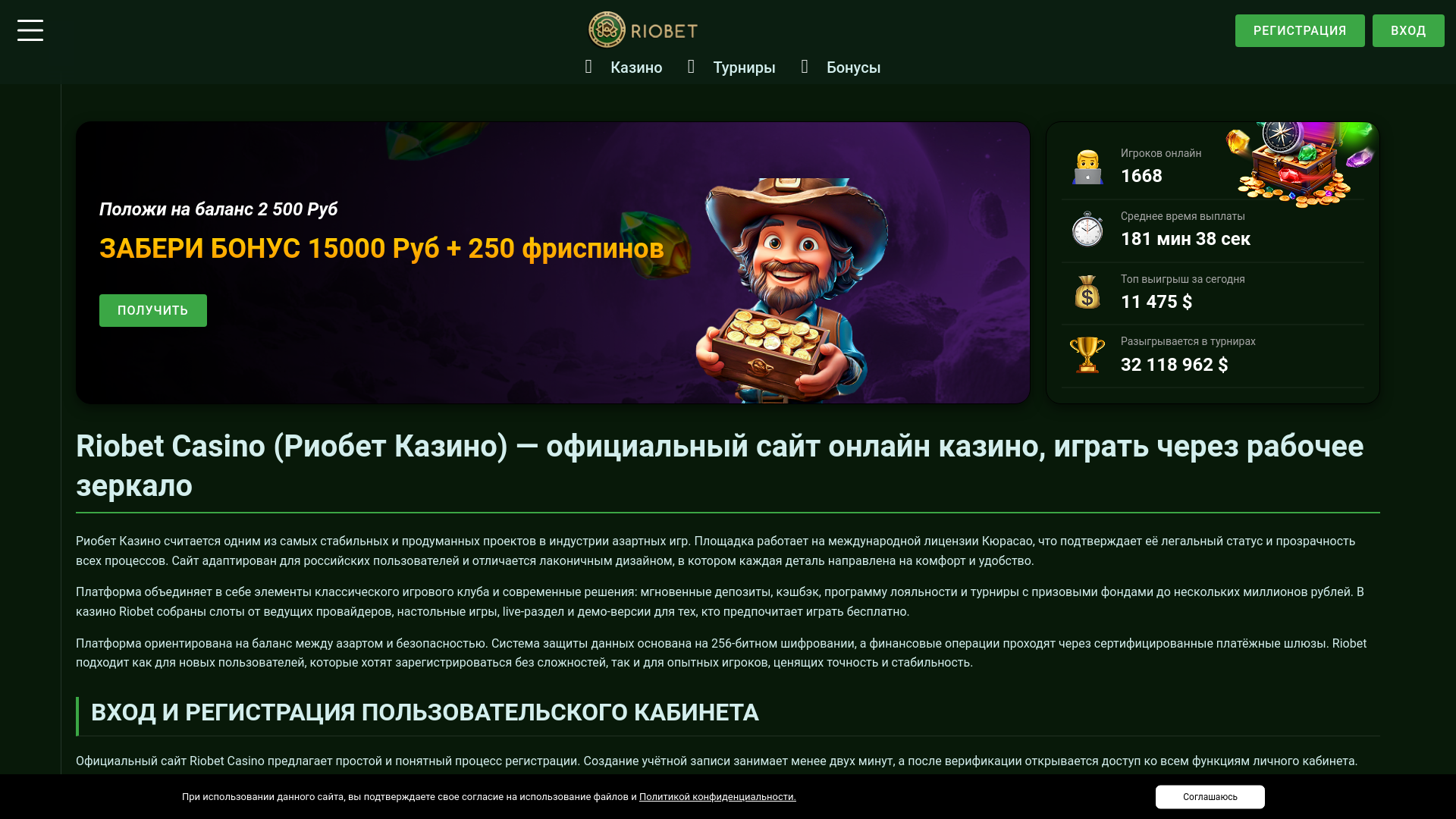 website screenshot of https://riobet-casino-2425.ru/