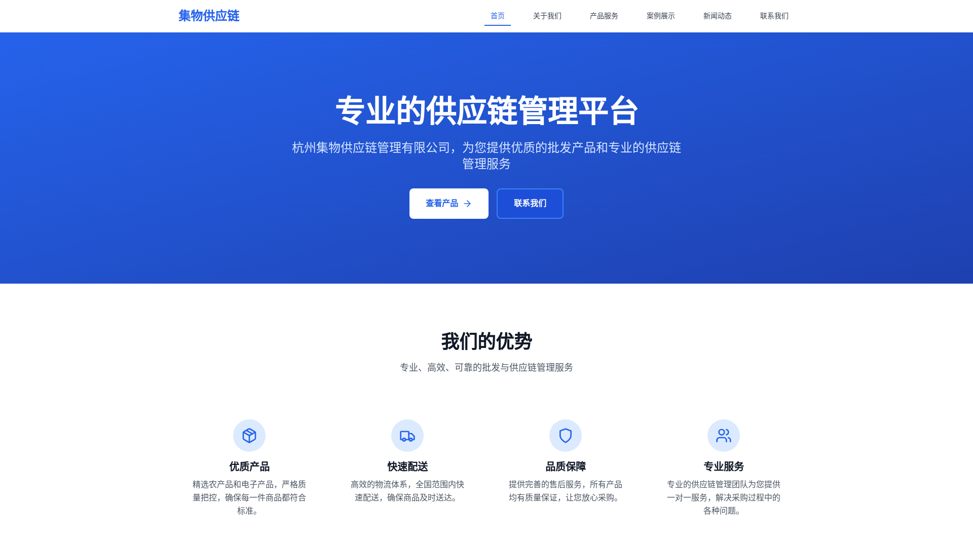 website screenshot of https://jiwusales.online