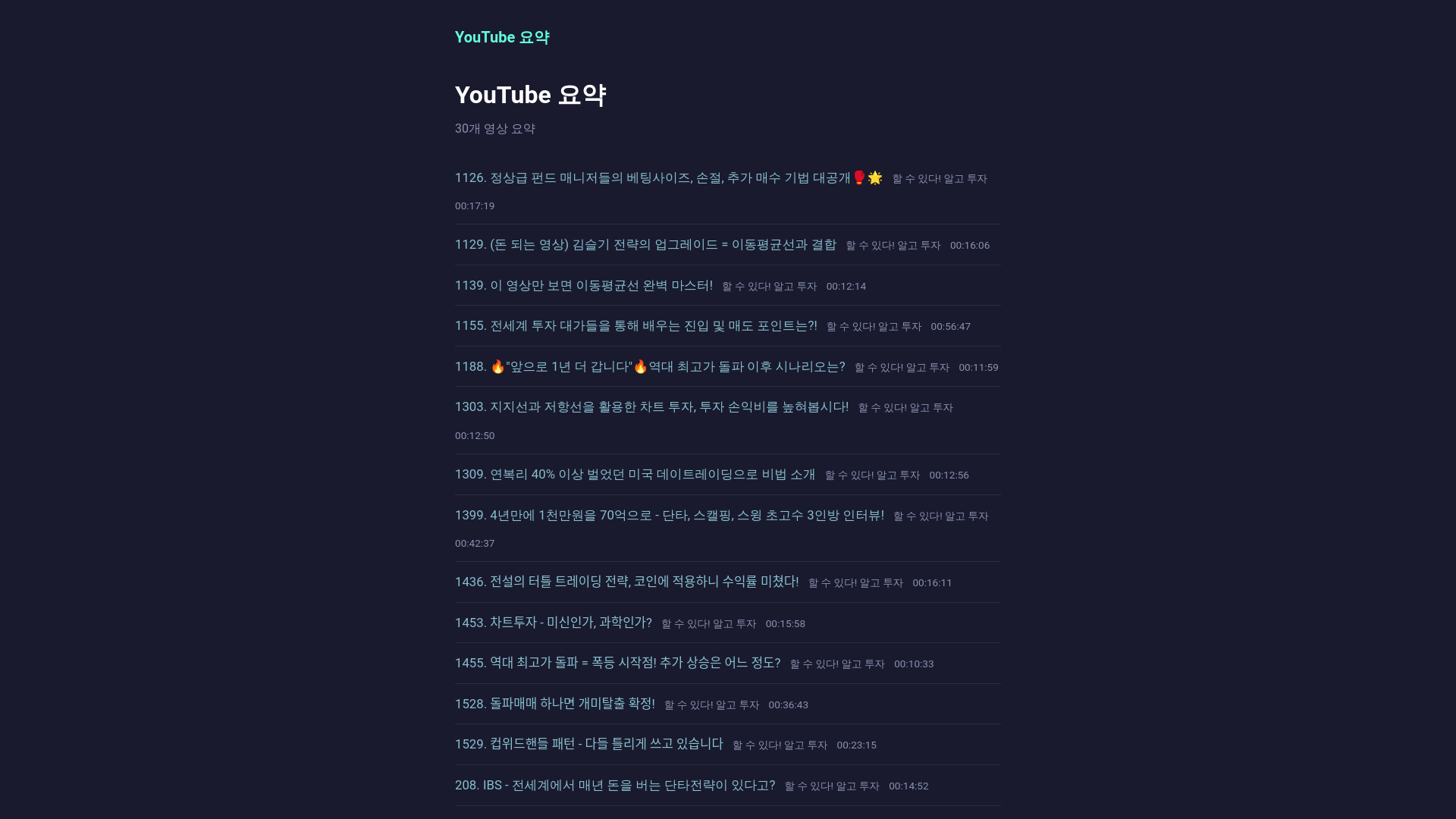 website screenshot of https://youtube-summarizer-dhi.pages.dev/