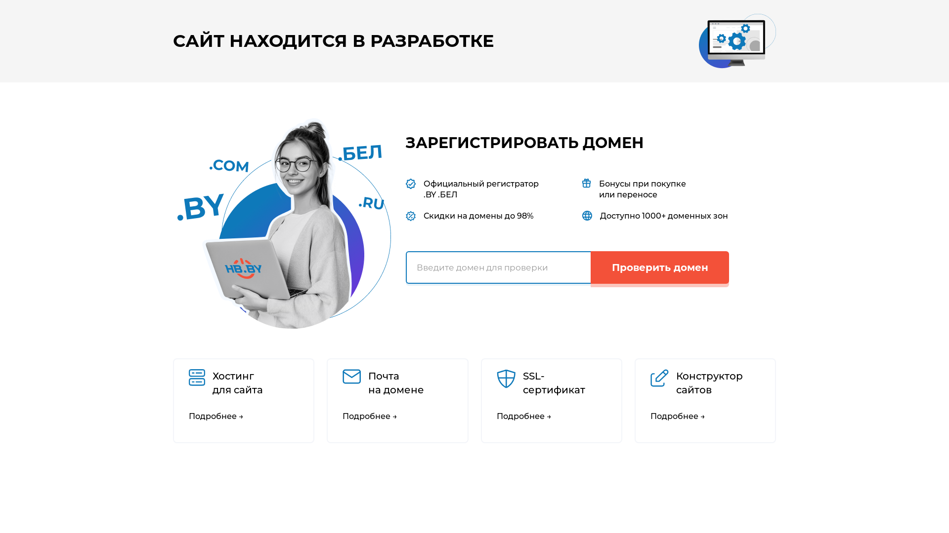 website screenshot of https://stogruzovik.by/