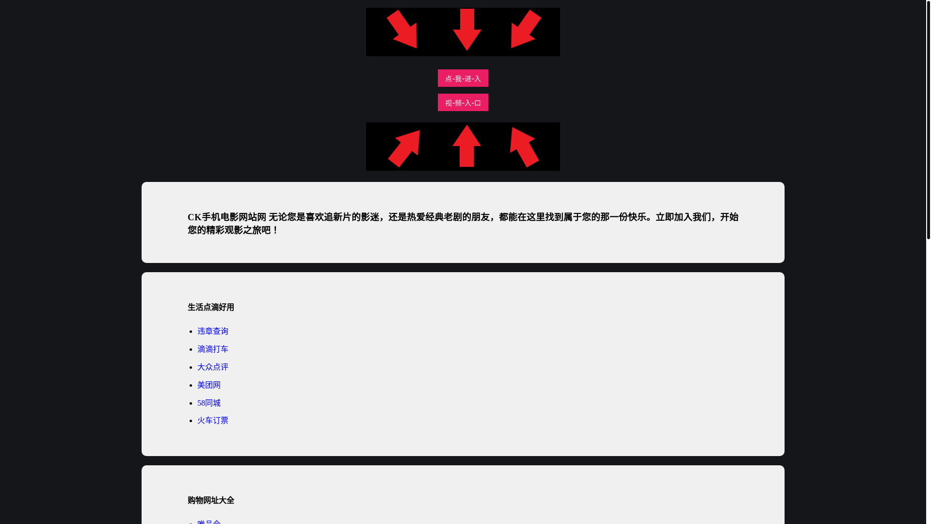 website screenshot of https://ckshoujidy.pages.dev/