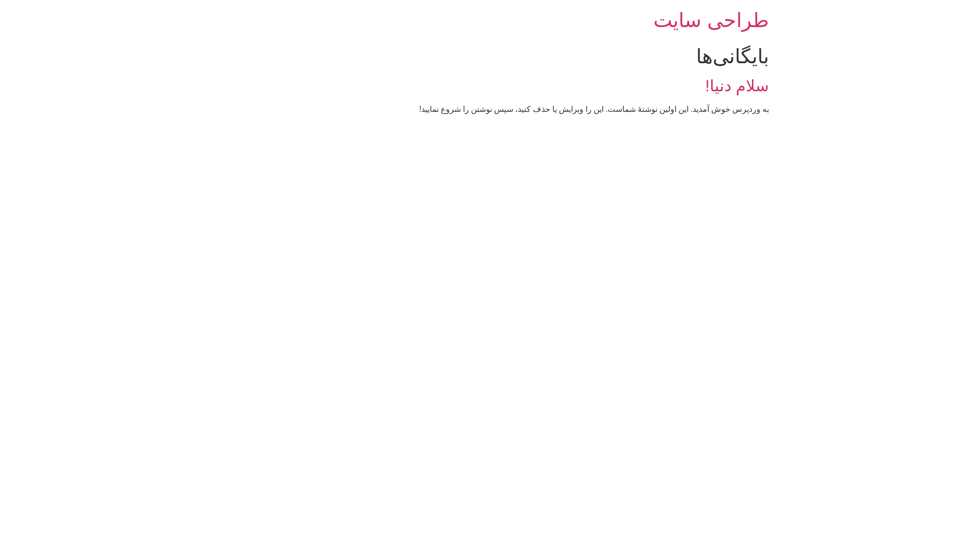 website screenshot of https://desinova.ir/