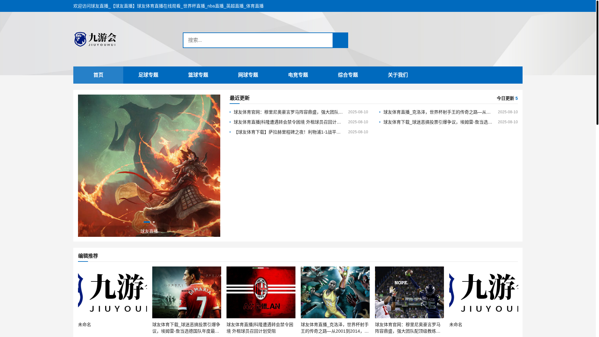 website screenshot of https://zhn-tv-qiuyou.com/