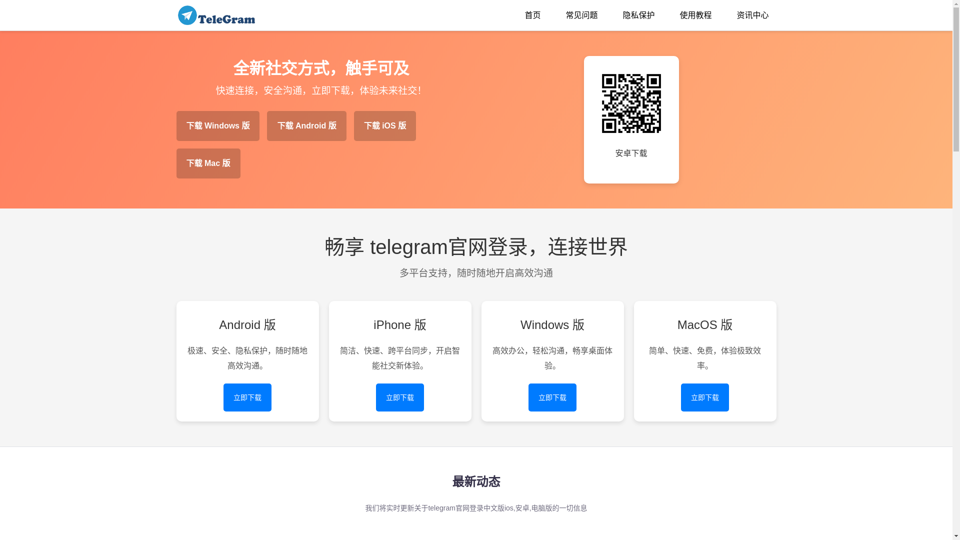 website screenshot of https://d1-telogram.com/