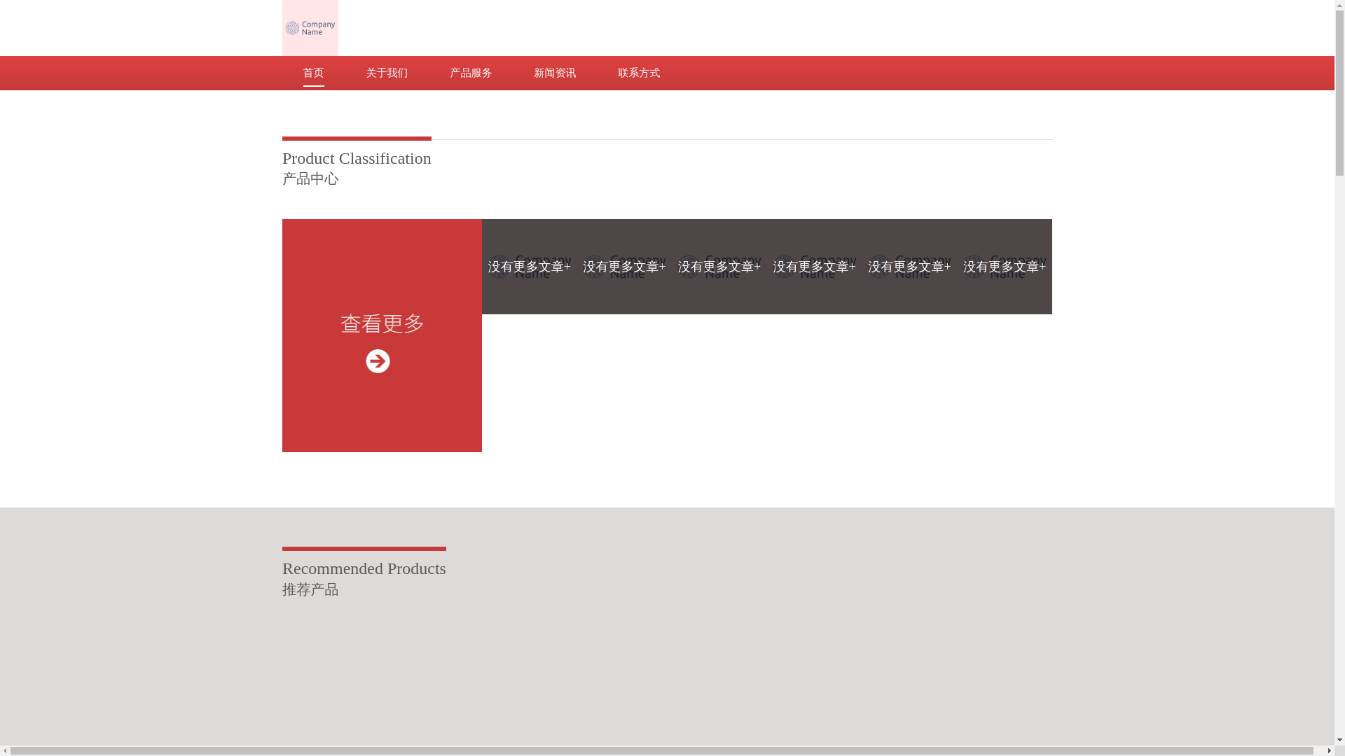 website screenshot of https://zhcn-index-migu.com/