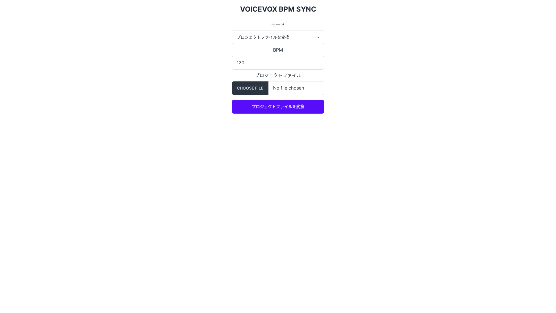 website screenshot of https://voicevox-bpm-sync.pages.dev/