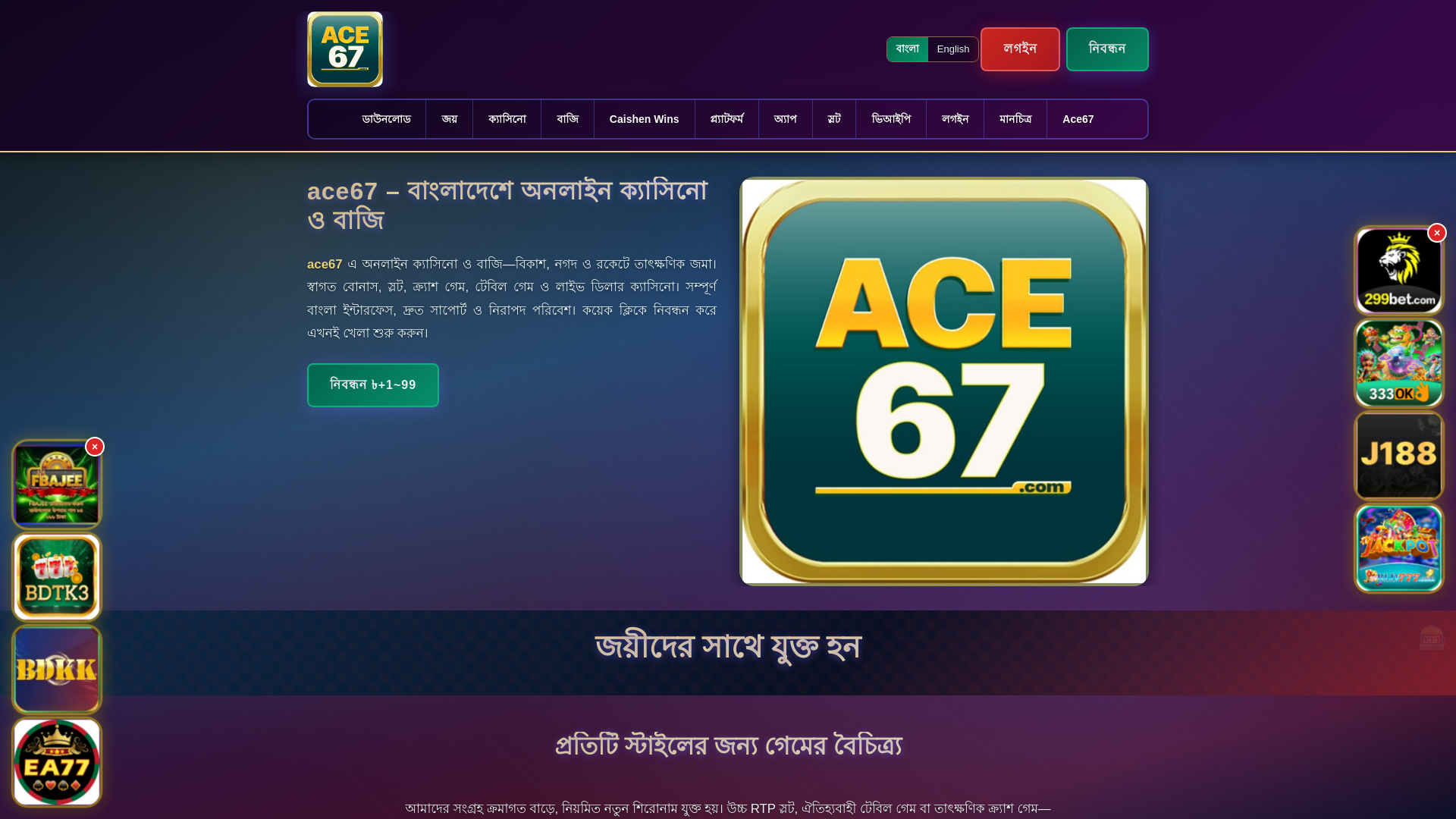 website screenshot of https://ace67ek.com/