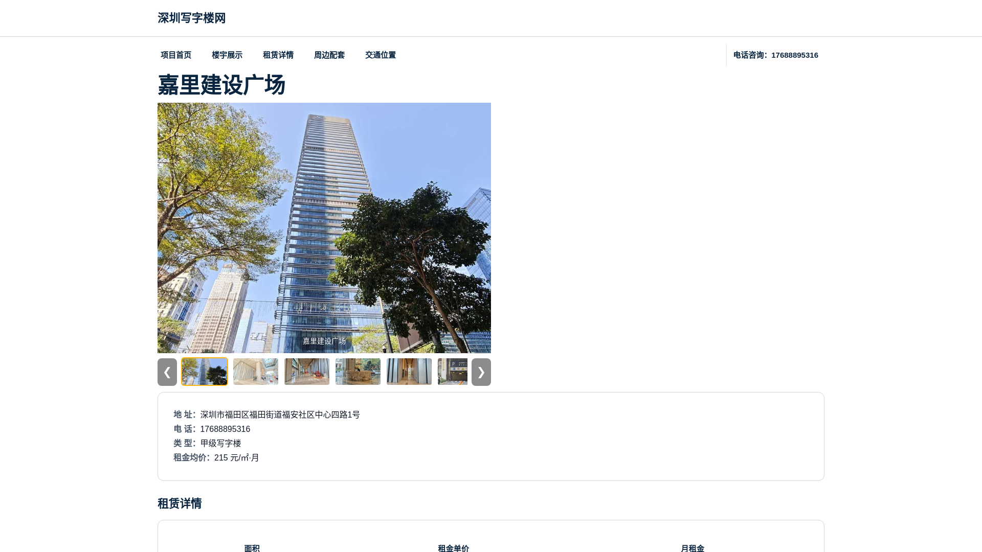 website screenshot of https://jljsgcxuanzhi.cn/