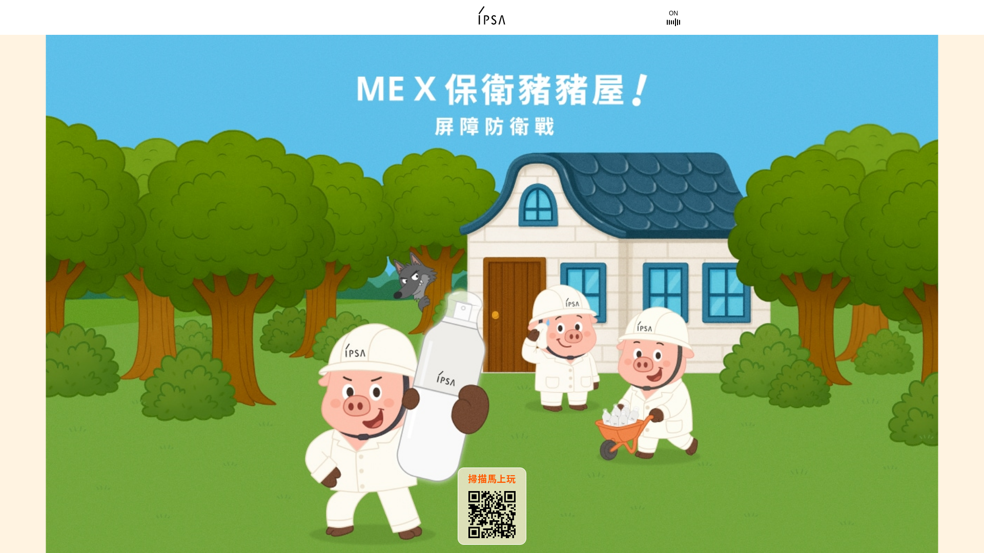 website screenshot of https://ipsa-mex-ace711ed4be8.pages.dev/
