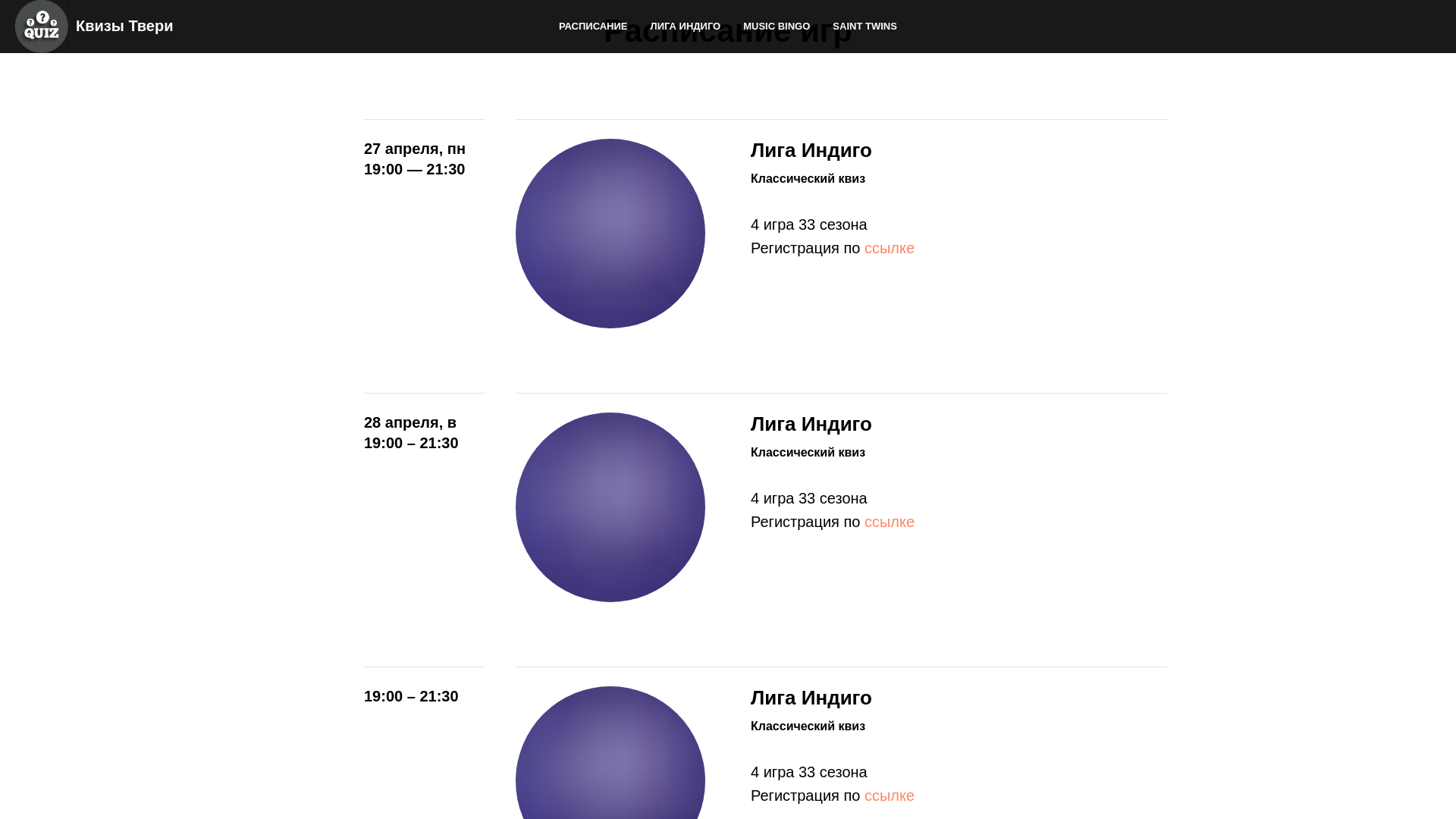 website screenshot of https://quiztver.ru/