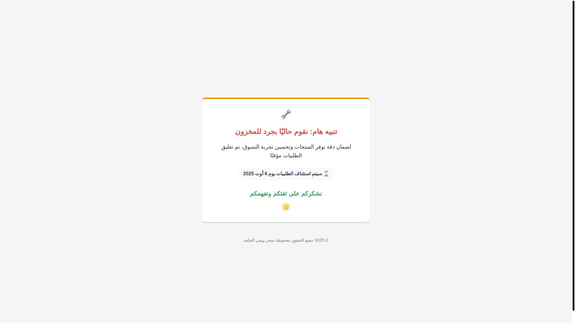 website screenshot of https://wifidjelfa-com.pages.dev/