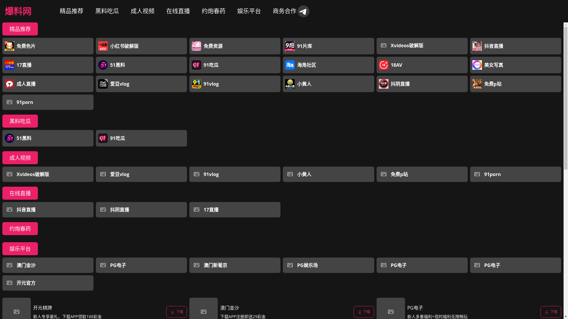 website screenshot of https://yy911zaixian.wiki/