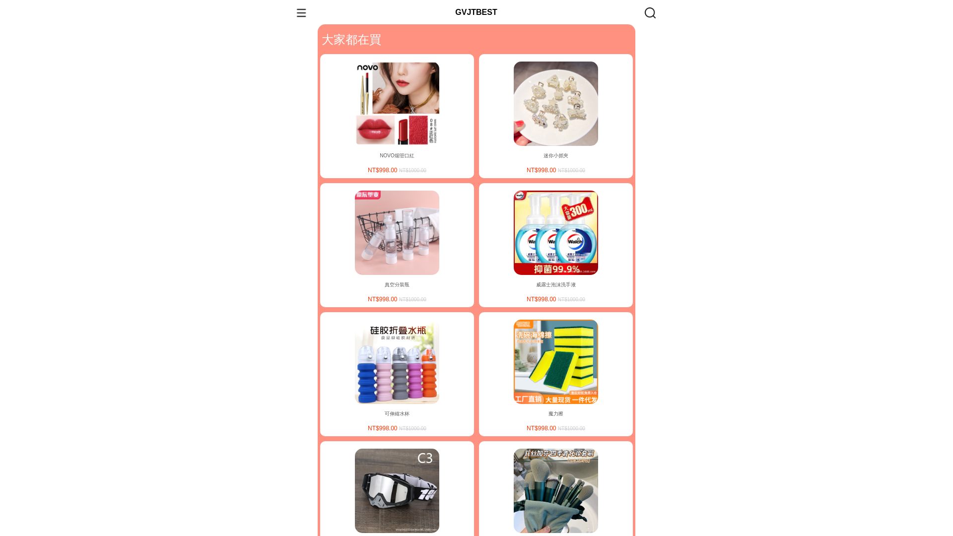 website screenshot of https://cwtdu.xyz/