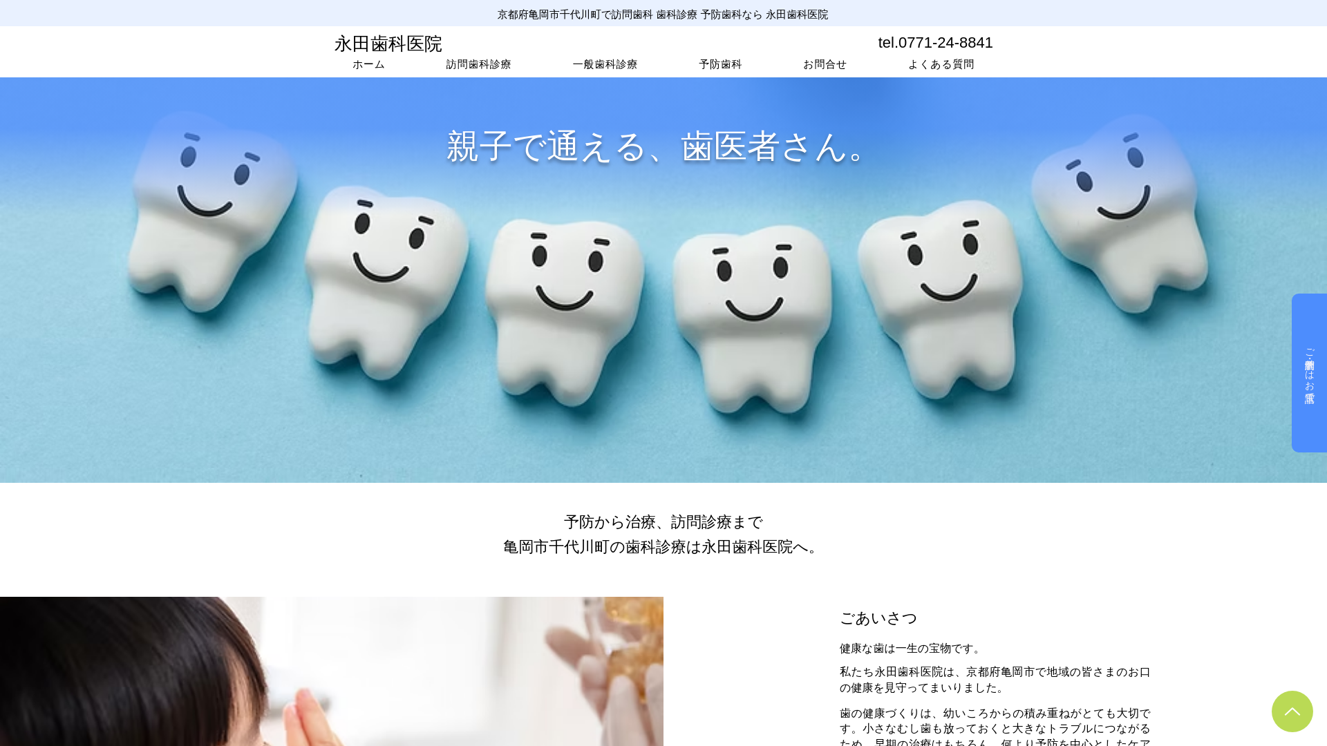 website screenshot of https://nagatadc.com/