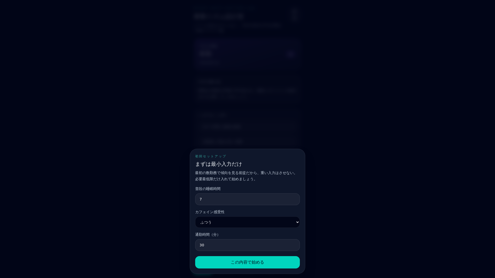 website screenshot of https://night-shift-rhythm-lab.pages.dev/