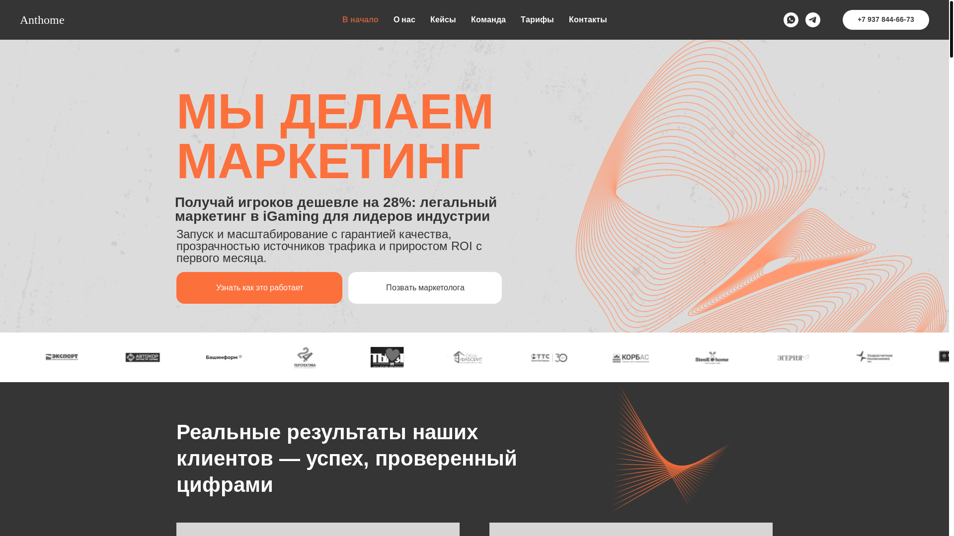 website screenshot of https://igaming-lp.com/