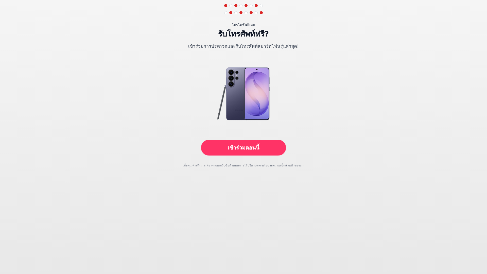 website screenshot of https://thsmartphone.pages.dev/