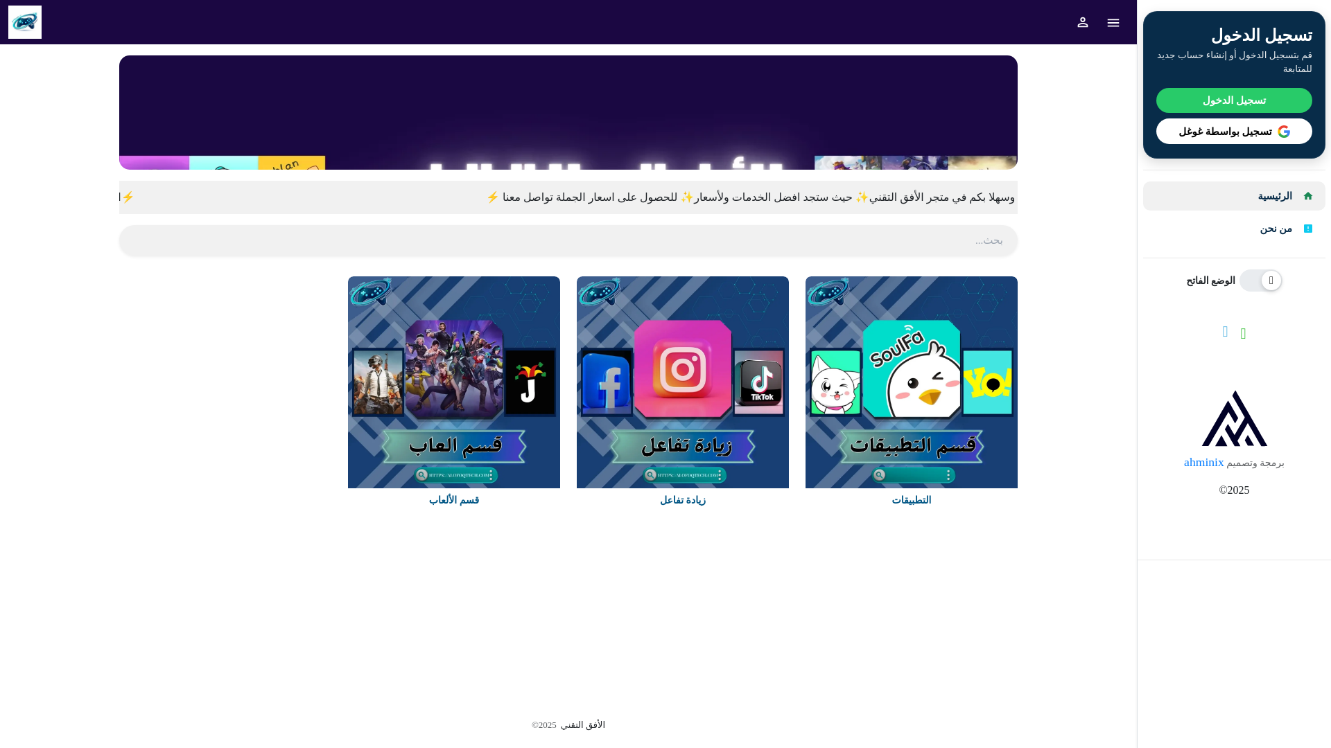 website screenshot of https://alofoqtech.com/
