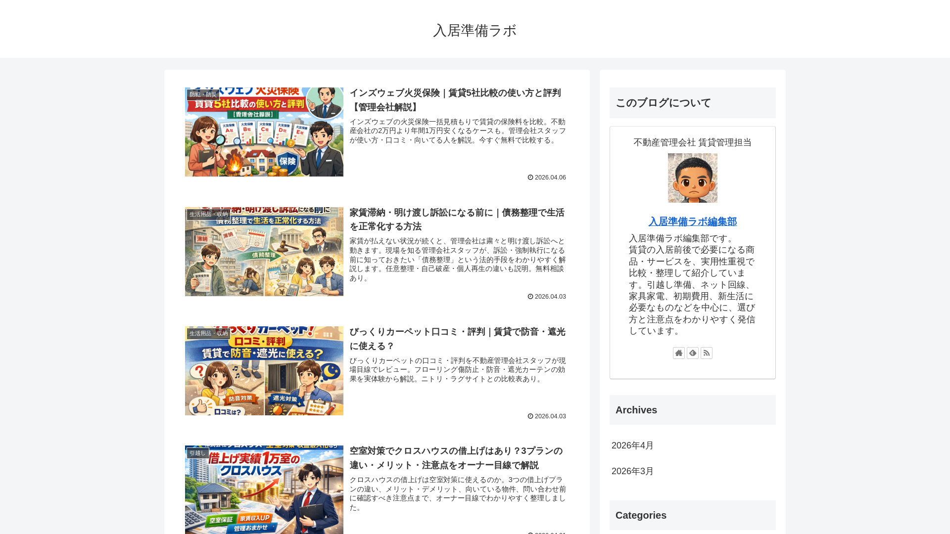 website screenshot of https://nyukyo-lab.site/