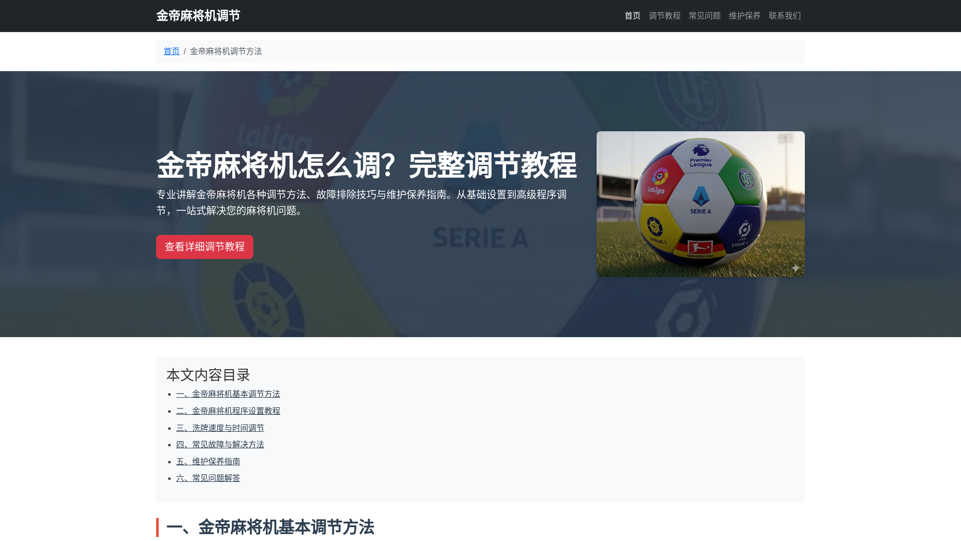 website screenshot of https://jndimajangjzenmetiao.com.cn