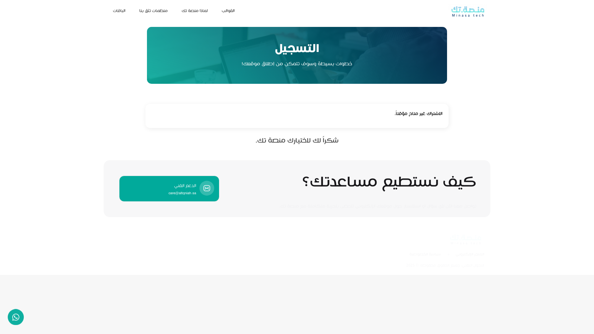 website screenshot of https://namaawqfh.org.sa/