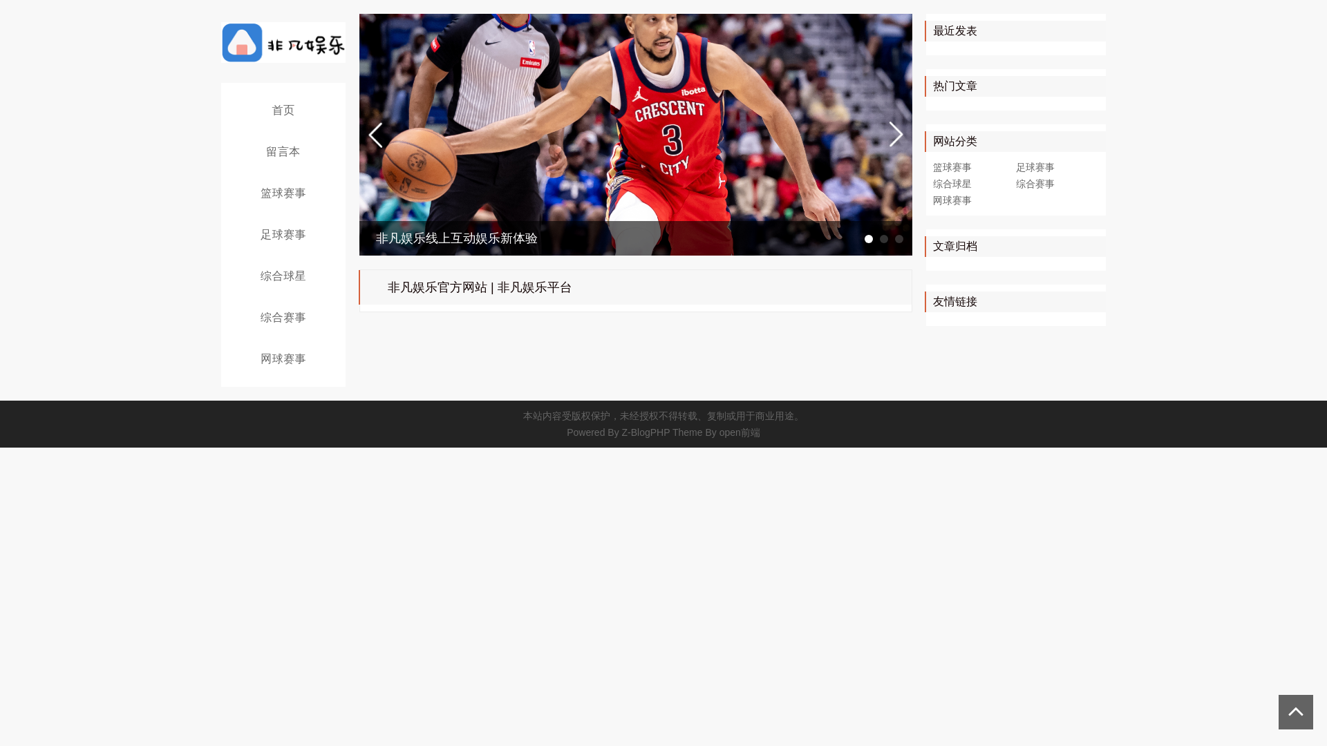 website screenshot of https://world-feifan.com/