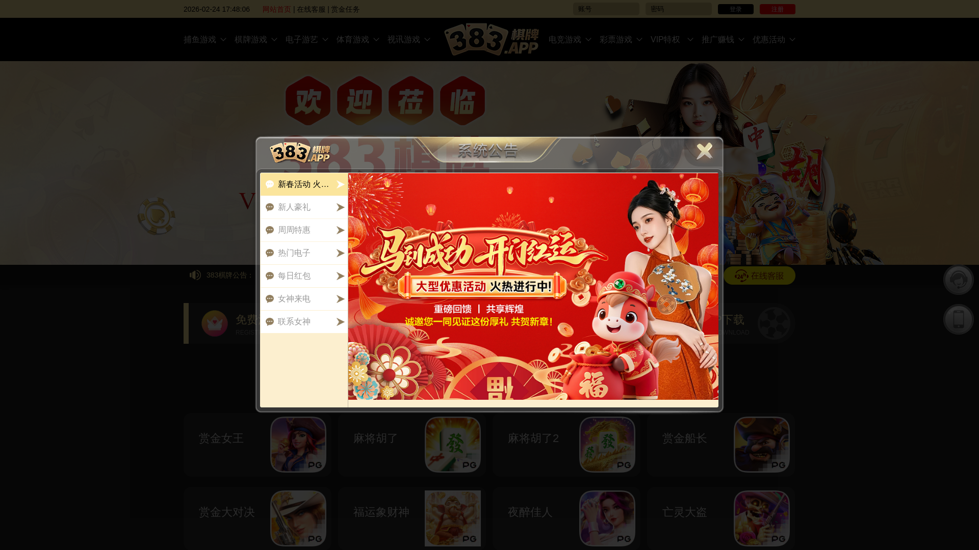 website screenshot of https://383btcc.cc/