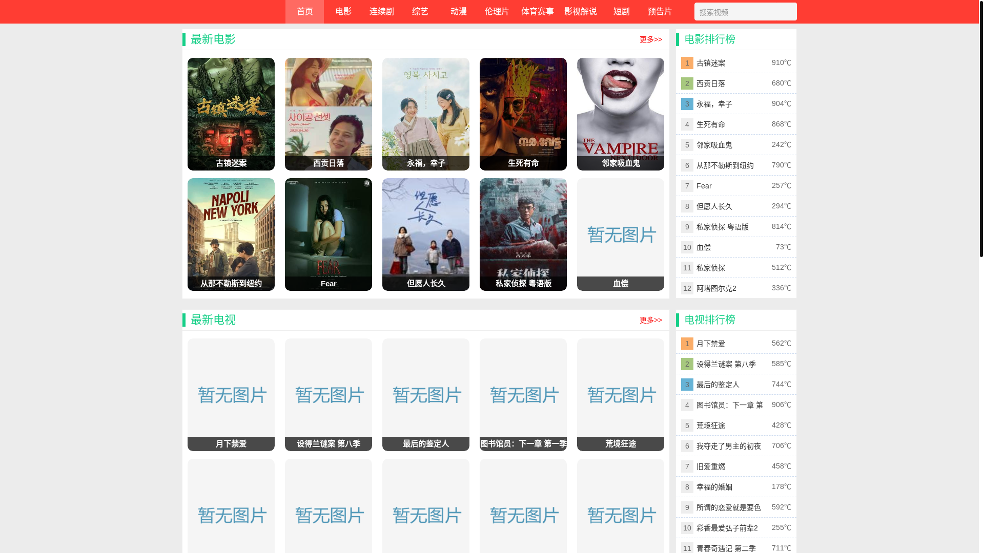 website screenshot of https://chabeihumfzj.com/