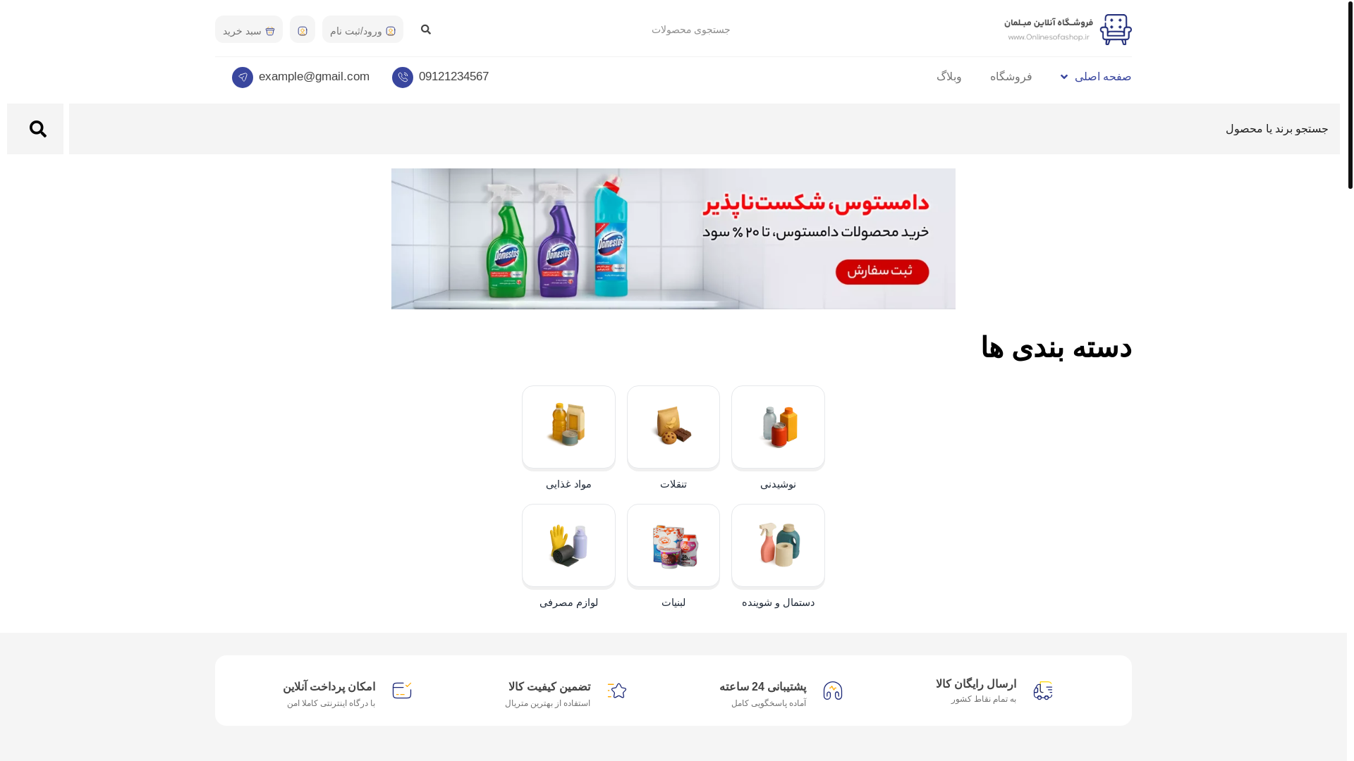 website screenshot of https://ecoraconcentrat.ir/