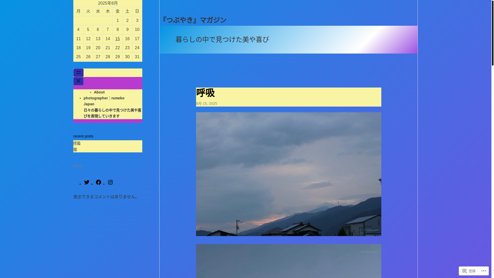 website screenshot of https://rumeko1223.com/
