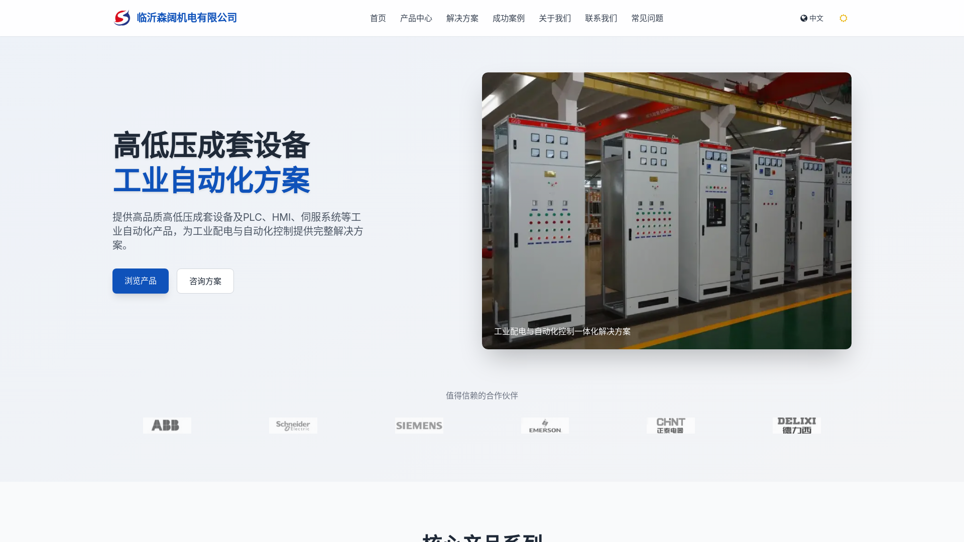 website screenshot of https://lyskjd-i18n.pages.dev/