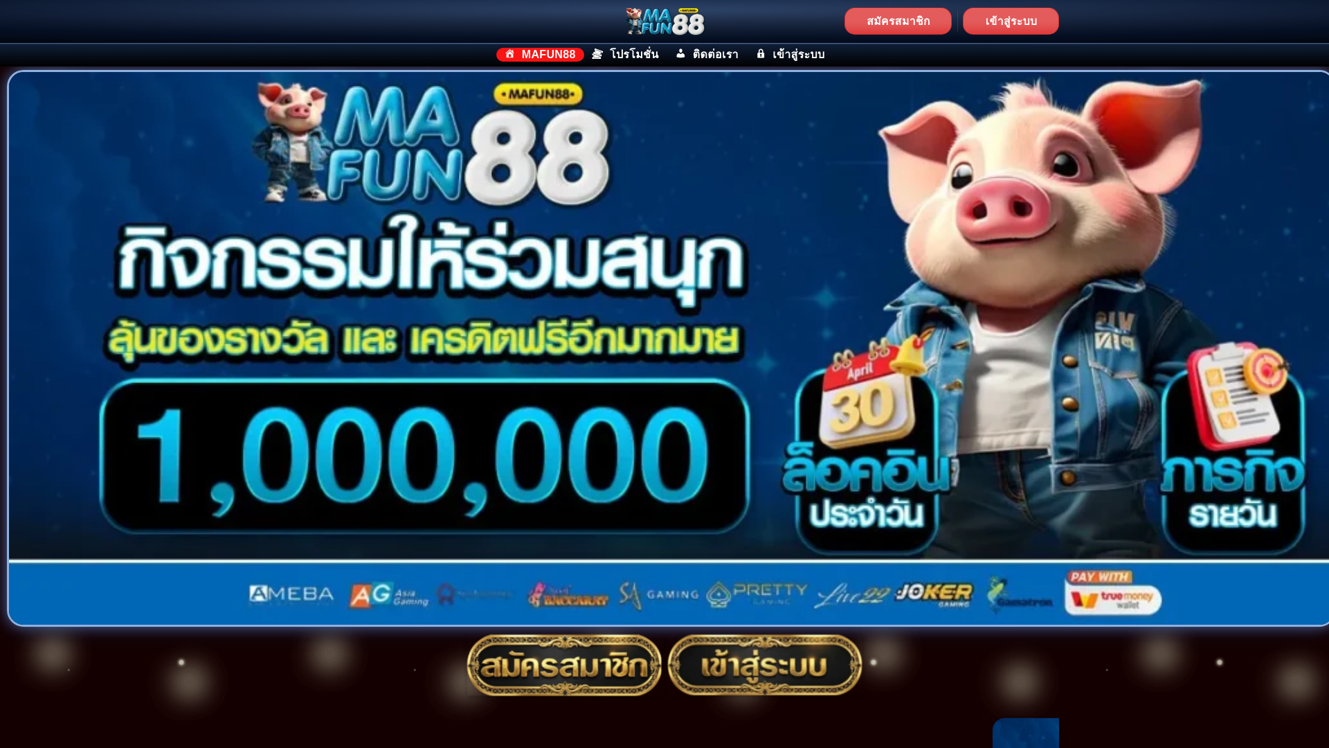 website screenshot of https://mafun888.com/