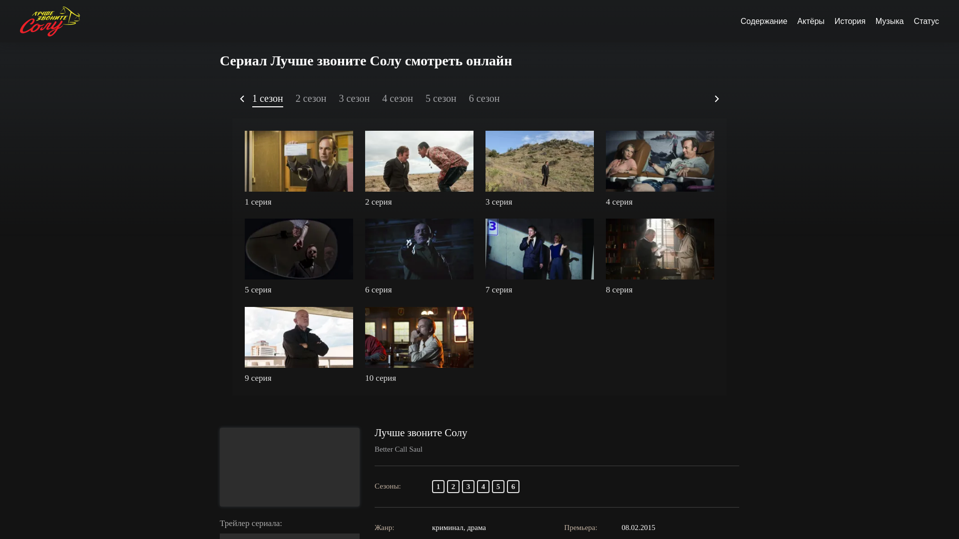 website screenshot of https://luchshe-zvonite-solu.top/