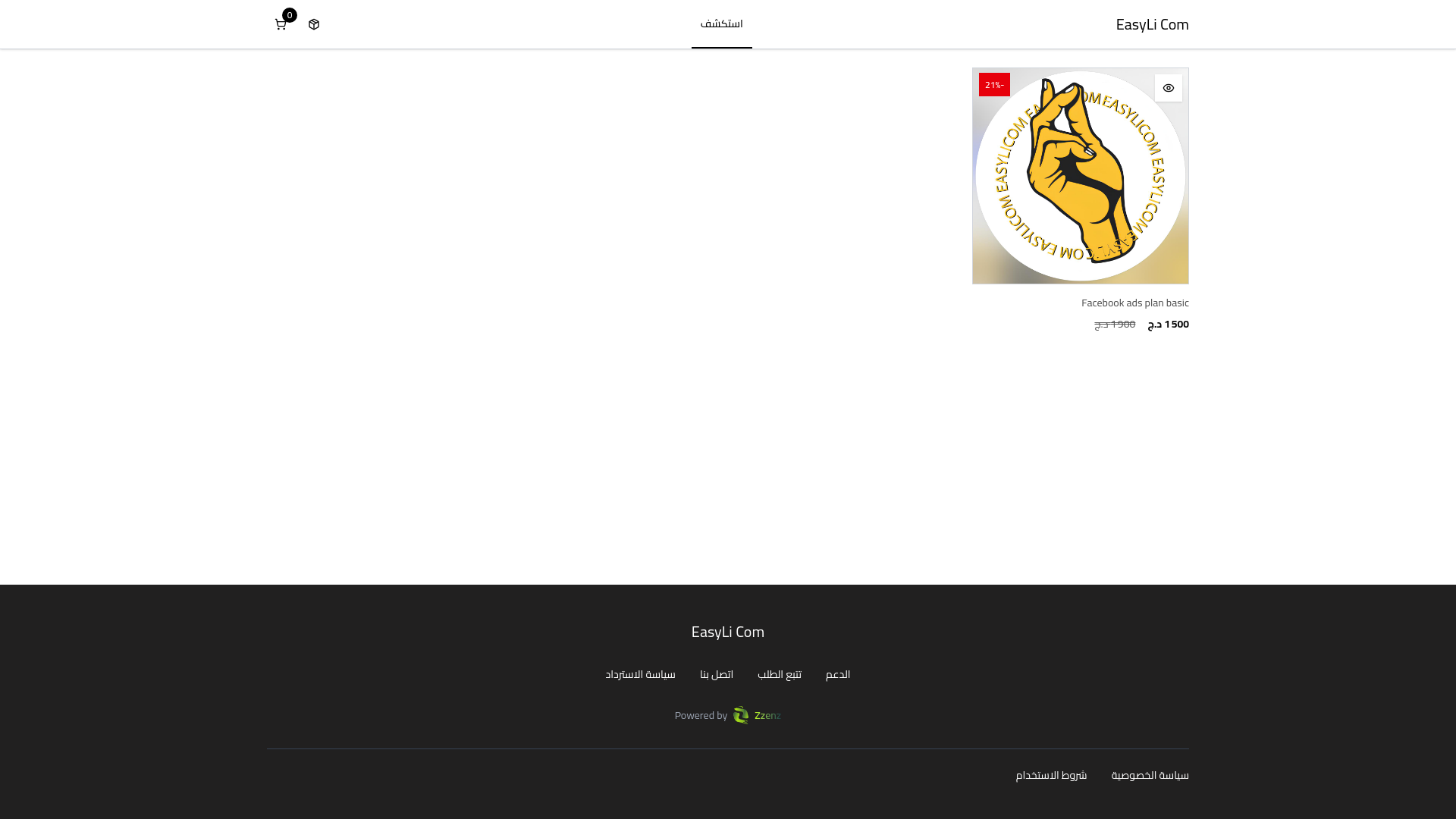 website screenshot of https://easyli-com-pages.pages.dev/