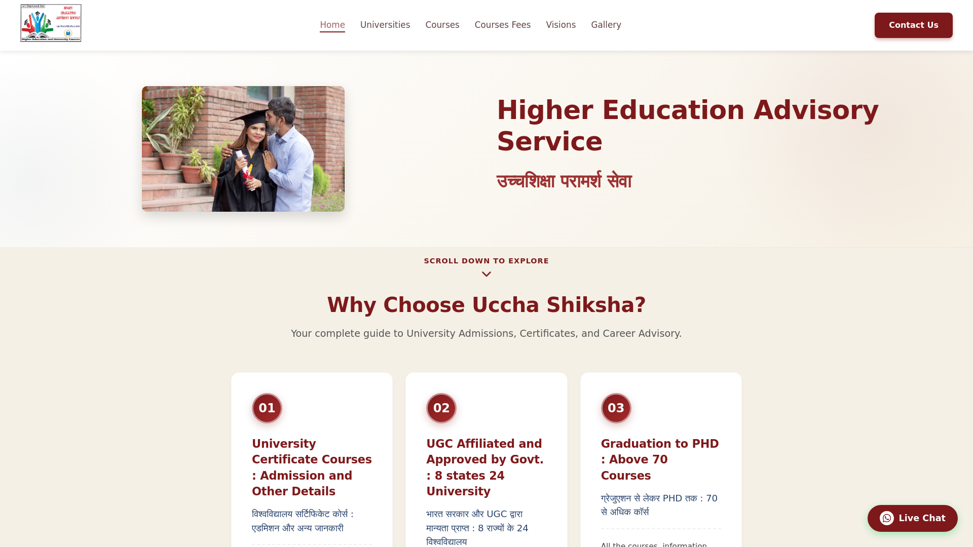 website screenshot of https://uchchashiksha.pages.dev/