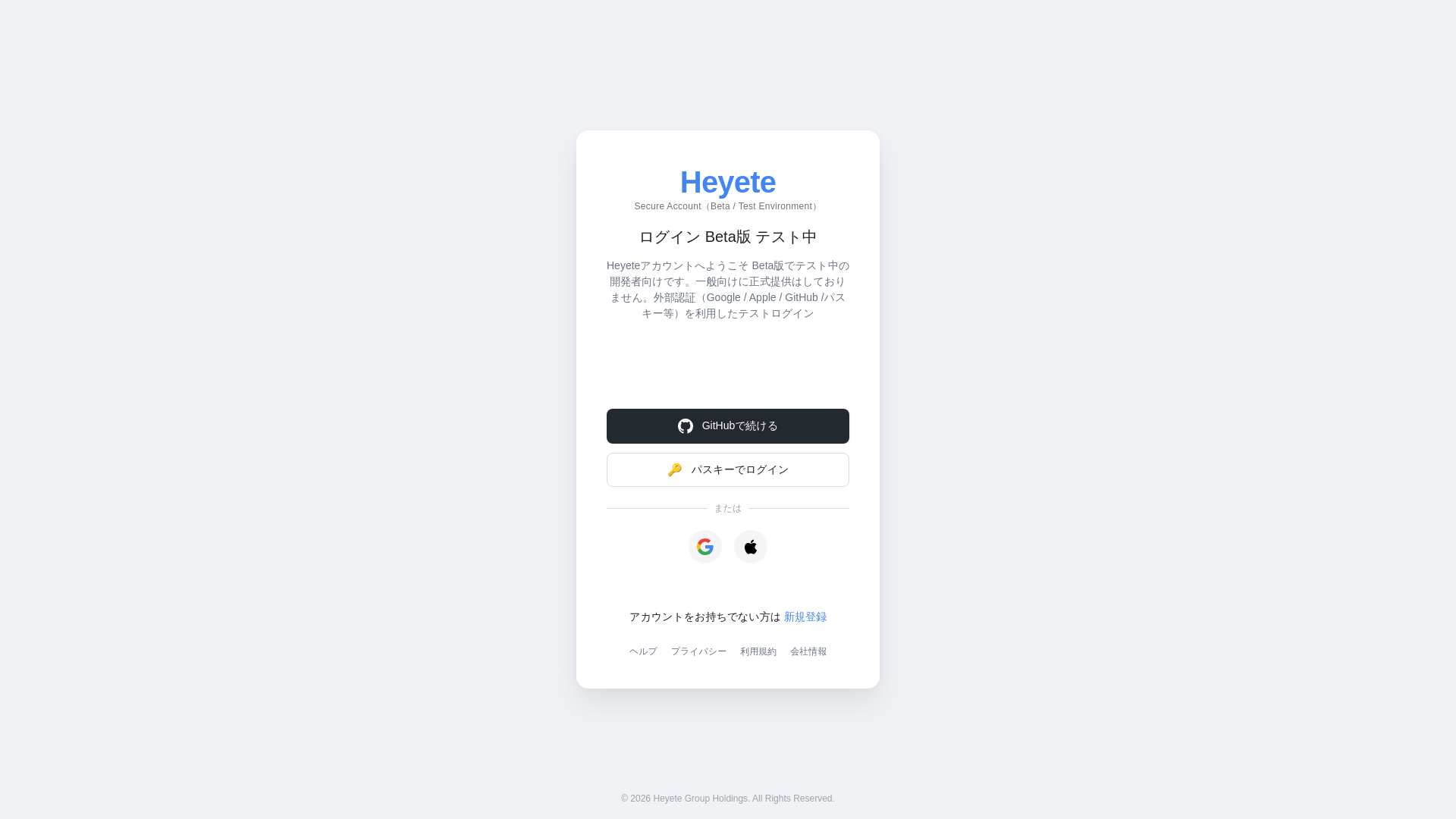 website screenshot of https://accounts.heyete.com/login