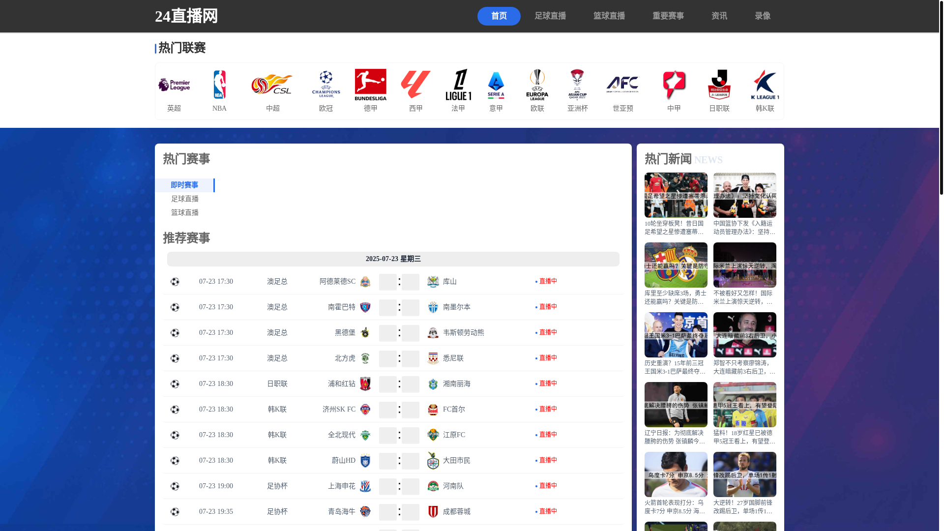 website screenshot of https://guoanvs.com/
