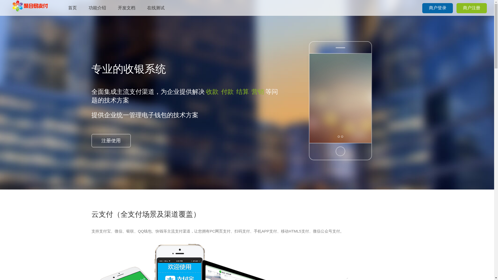 website screenshot of https://changyowe.cn/