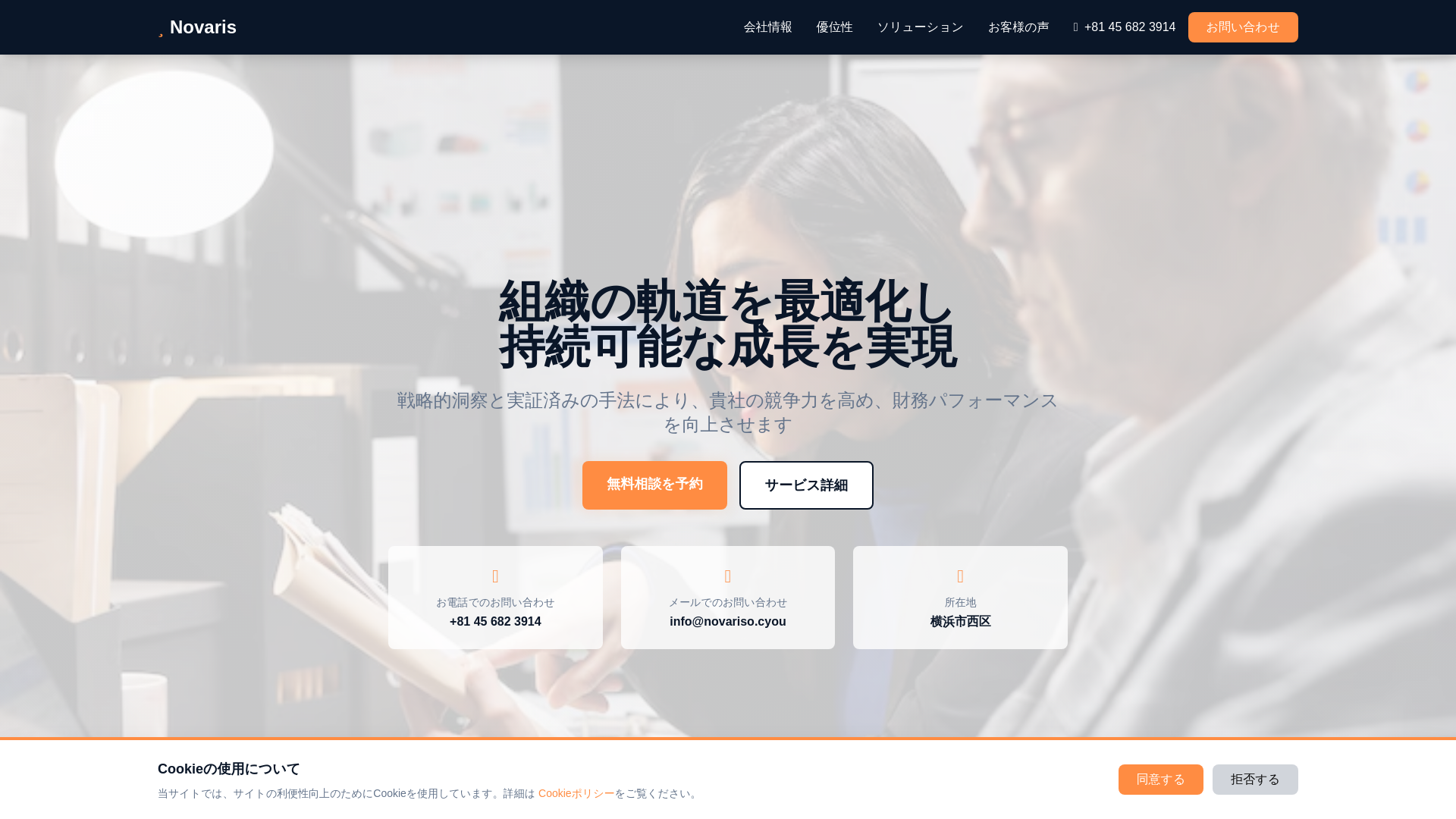website screenshot of https://novariso.cyou/