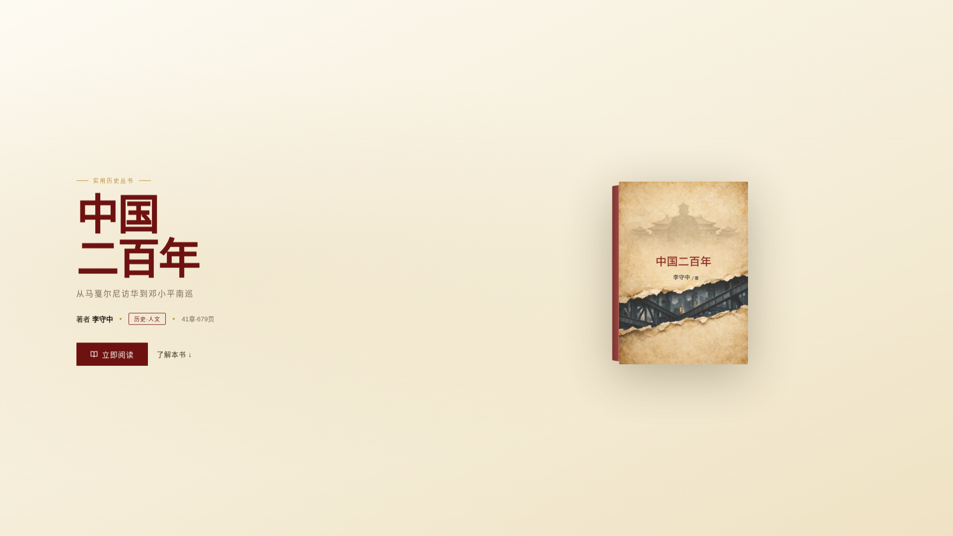 website screenshot of https://china200.pages.dev/