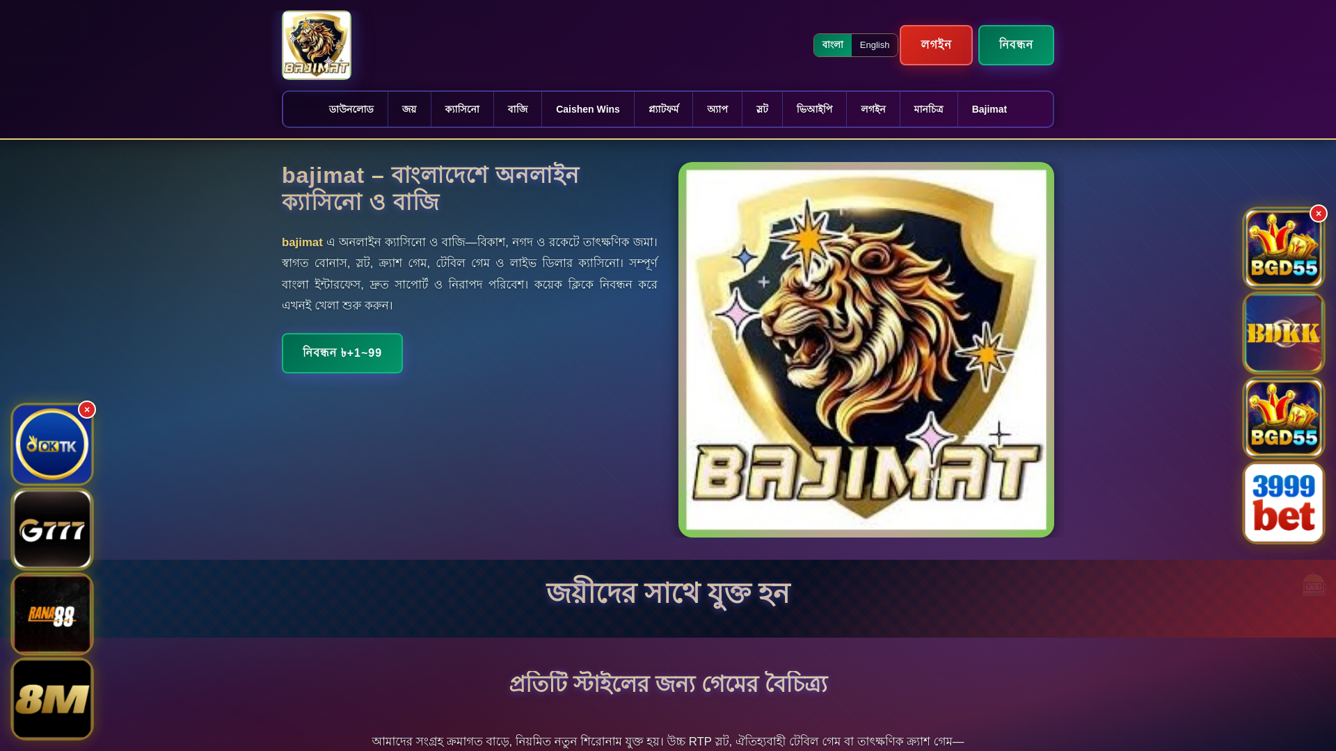 website screenshot of https://bajimatek.com/