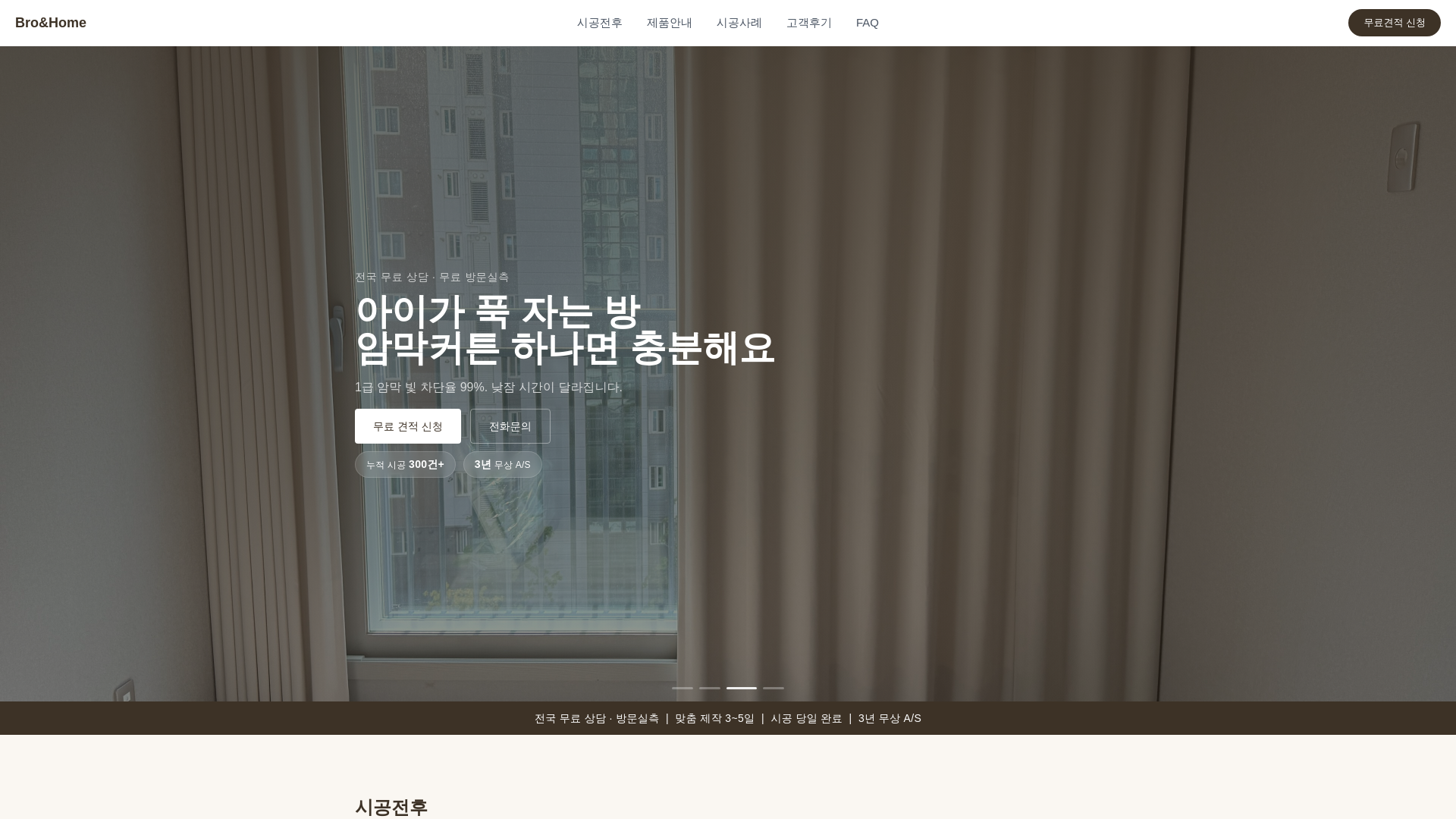 website screenshot of https://broandhome.com/