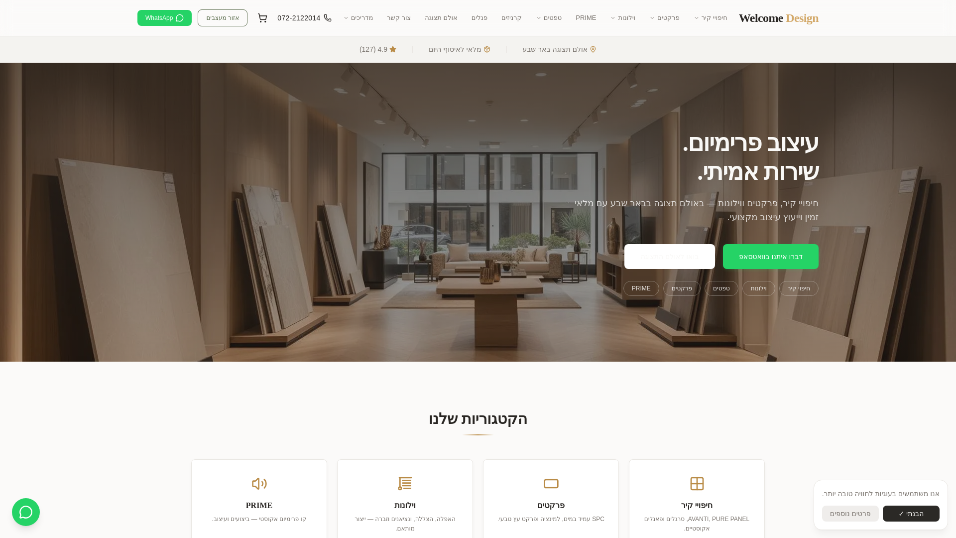 website screenshot of https://welcome-blueprint-pro.pages.dev/