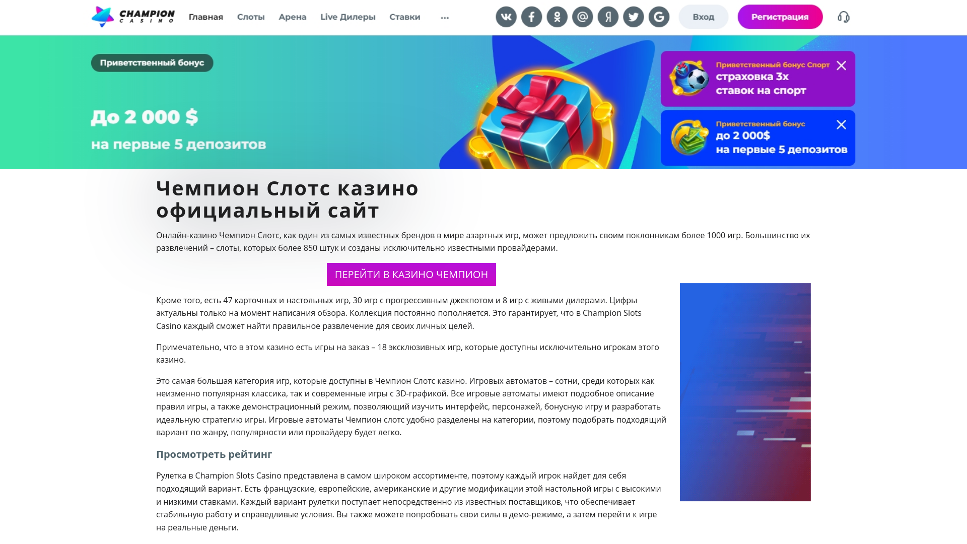 website screenshot of https://champion-slots-jtf.top