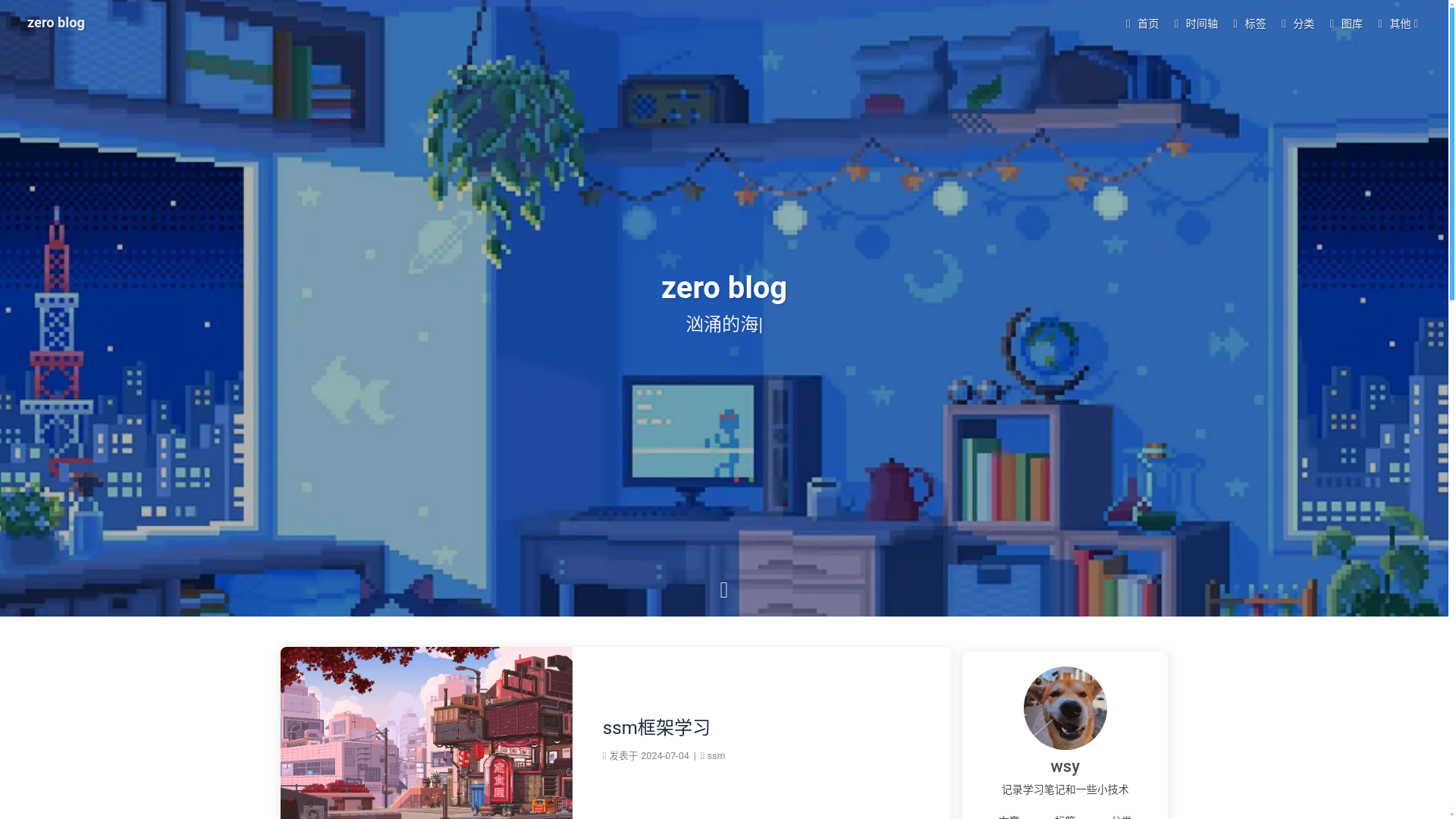 website screenshot of https://siyangwei-github-io.pages.dev/